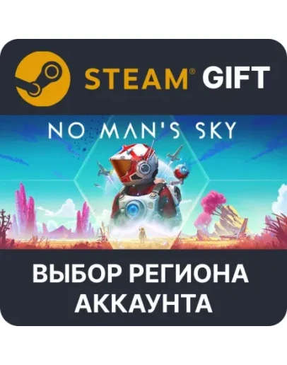 No Man's Sky Steam Выбор Региона АВТОДОСТАВКА