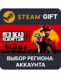 Red Dead Redemption 2 Ultimate SteamВыбор Региона Red Dead Redemption 2 Ultimate SteamВыбор Региона