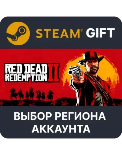 Red Dead Redemption 2 Ultimate SteamВыбор Региона