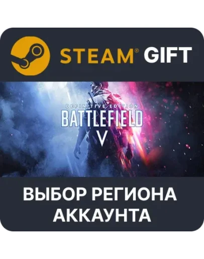 Battlefield V Definitive EditionSteamВыбор Региона