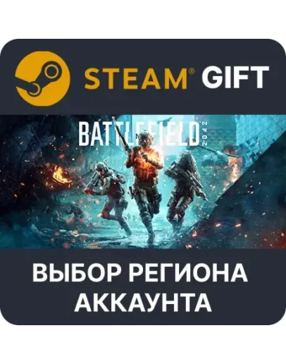 Battlefield 2042 SteamВыбор Региона