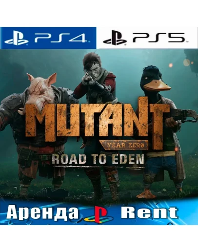 Mutant Year Zero Road to Eden (PS4/PS5/RUS) Аренда