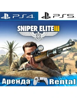 Sniper Elite 3 (PS4/PS5/RUS) Аренда