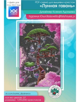 Эксклюзив. схема для вышивки крестом 