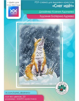 Эксклюзив. схема для вышивки крестом 