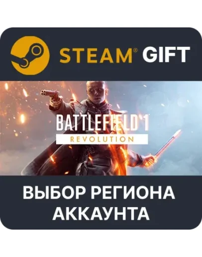 Battlefield 1 RevolutionSteamВыбор Региона