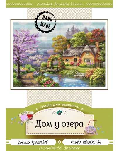 Эксклюзив. схема для вышивки крестом 