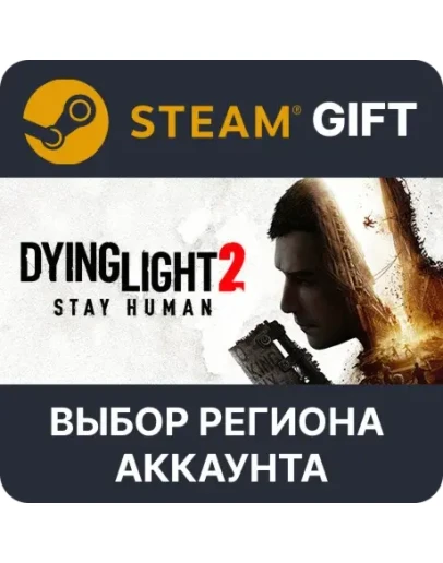 Dying Light 2: Stay Human Digital ExtrasSteamАВТО