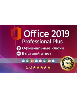 Microsoft Office 2019 Pro Pluse лицензия бессрочно Microsoft Office 2019 Pro Pluse лицензия бессрочно