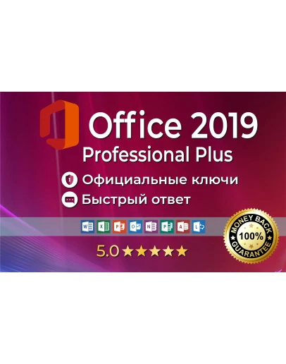 Microsoft Office 2019 Pro Pluse лицензия бессрочно Microsoft Office 2019 Pro Pluse лицензия бессрочно