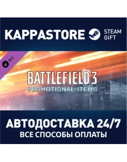 Battlefield 3 Promotional Items DLC Steam Gift Росси