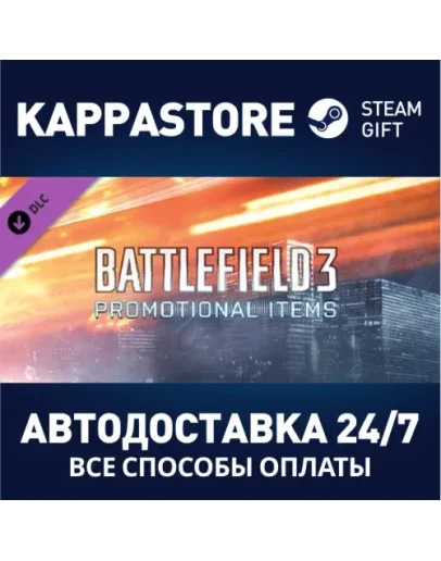 Battlefield 3 Promotional Items DLC Steam Gift Росси