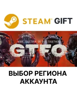 GTFOSteam GiftВыбор Региона