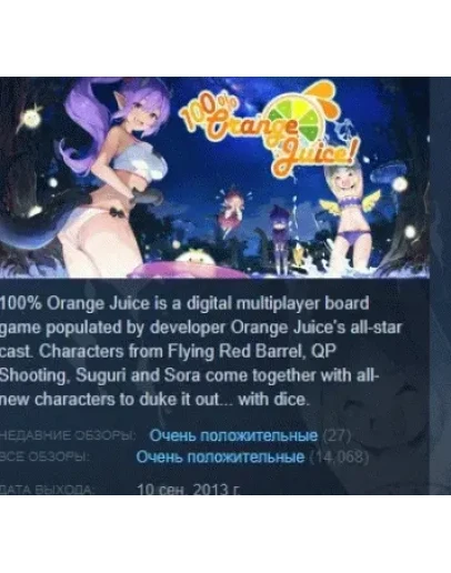 100 Orange Juice STEAM GIFT РОССИЯ+СНГ