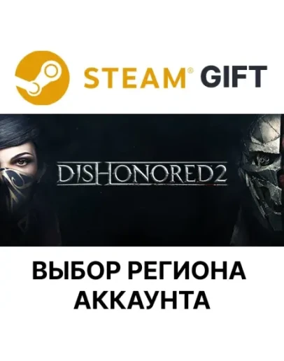 Dishonored 2SteamВыбор региона