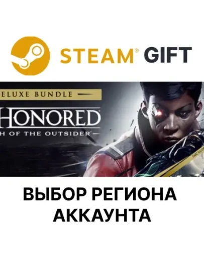 Dishonored: Death of the Outsider DeluxeSteam Gift