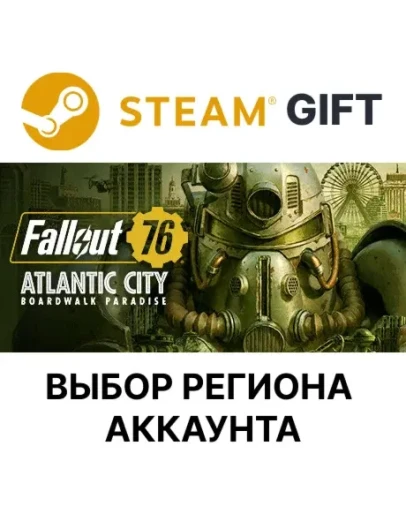 Fallout 76Steam GiftВыбор Региона