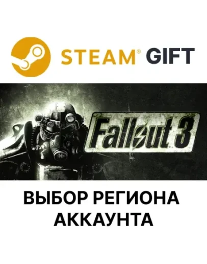 Fallout 3Steam Выбор региона