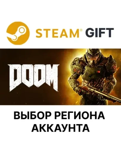 DOOMSteamВыбор региона