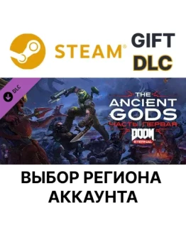 DOOM Eternal The Ancient Gods Part1SteamВыбор