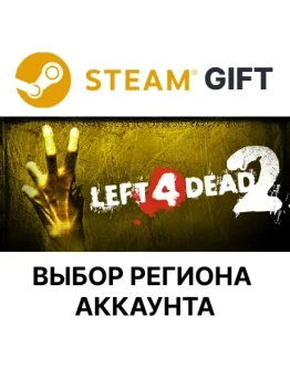 Left 4 Dead 2Steam Выбор региона
