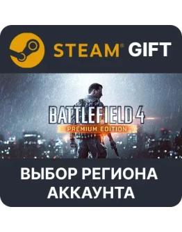Battlefield 4 Premium EditionSteamВыбор Региона