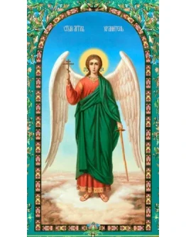 Ангел Хранитель_002(55х100см)