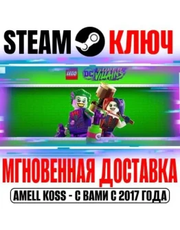 LEGO DC Super-Villains Deluxe Edition (+13 DLC) Steam