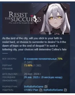 Resist the succubusThe end of the female Knight STEAM