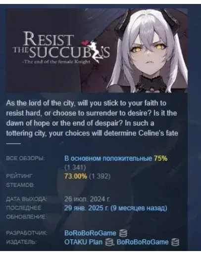 Resist the succubusThe end of the female Knight STEAM