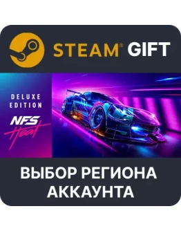 Need for Speed Heat DeluxeSteamВыбор Региона