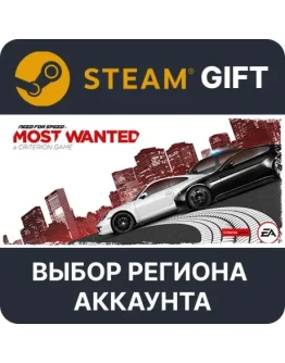 Need for Speed Most WantedSteam GiftВыбор Региона