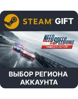 Need for Speed Rivals: Complete EditionSteamВыбор