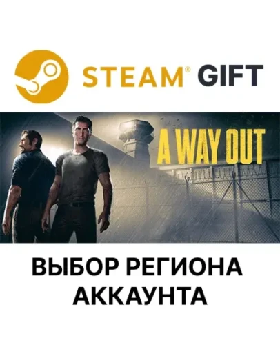 A Way OutSteam Выбор региона