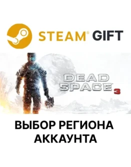Dead Space 3Steam GiftВыбор Региона