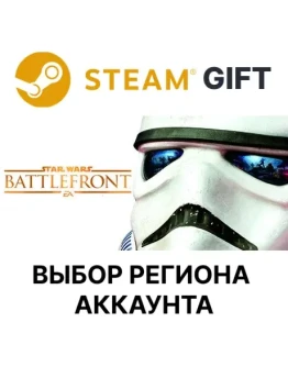 Star Wars Battlefront UltimateSteam GiftВыбор