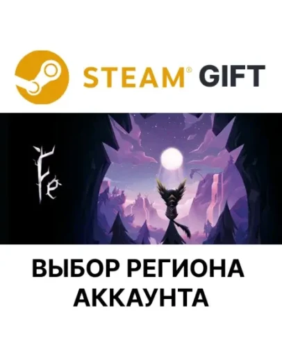 FeSteam GiftВыбор Региона
