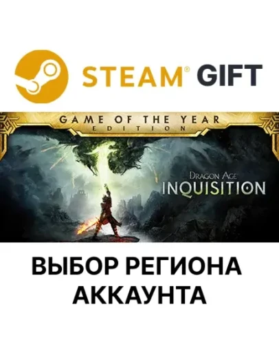 Dragon Age Inquisition GOTYSteamВыбор Региона Dragon Age Inquisition GOTYSteamВыбор Региона
