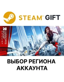 Mirror's Edge CatalystSteam Выбор региона