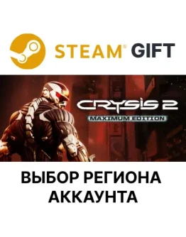 Crysis 2 - Maximum EditionSteam GiftВыбор Региона