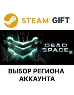 Dead Space 2Steam GiftВыбор Региона