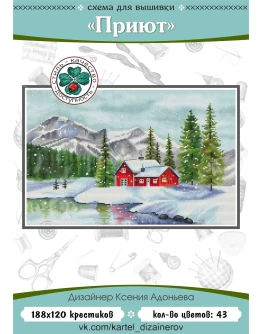 Эксклюзив. схема для вышивки крестом 