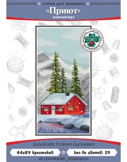 Эксклюзив. схема для вышивки крестом 