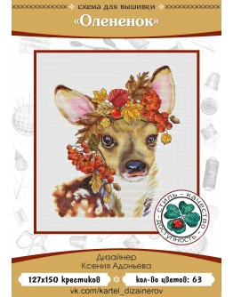 Эксклюзив. схема для вышивки крестом 