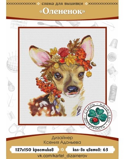 Эксклюзив. схема для вышивки крестом 