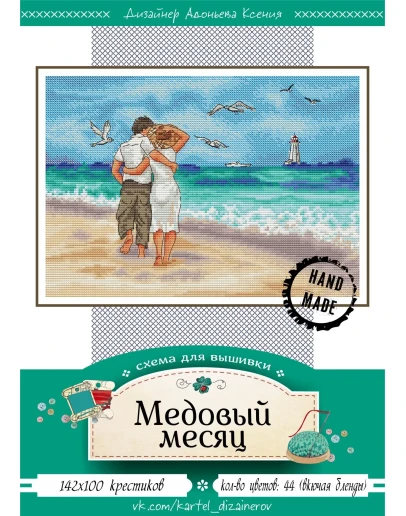 Эксклюзив. схема для вышивки крестом 