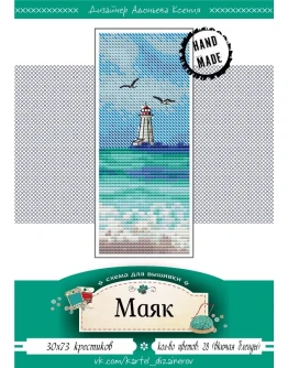 Эксклюзив. схема для вышивки крестом 