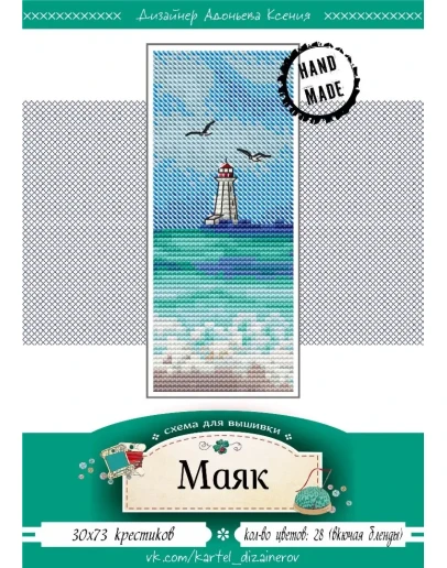 Эксклюзив. схема для вышивки крестом 