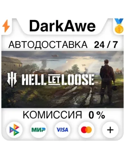 Hell Let Loose STEAMRU АВТОДОСТАВКА 0