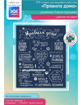 Эксклюзив. схема для вышивки крестом 